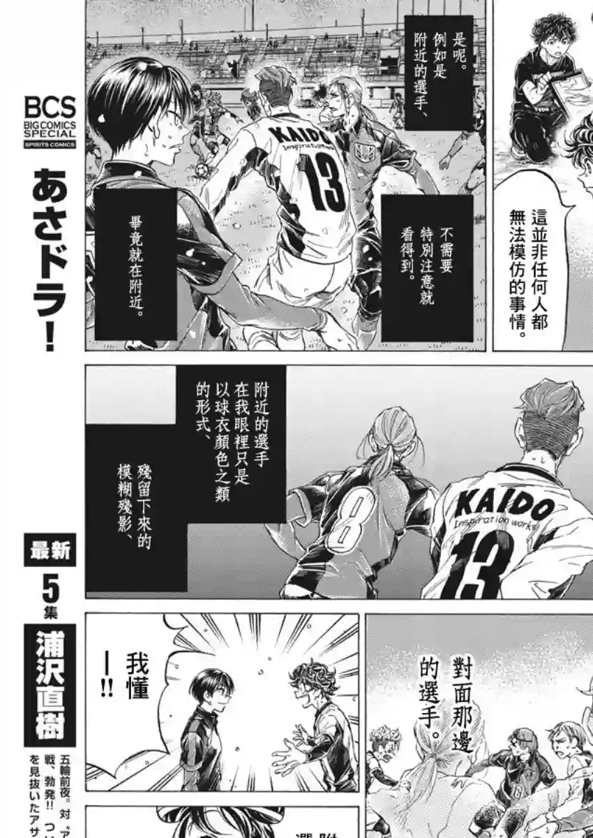 青之芦苇第275话