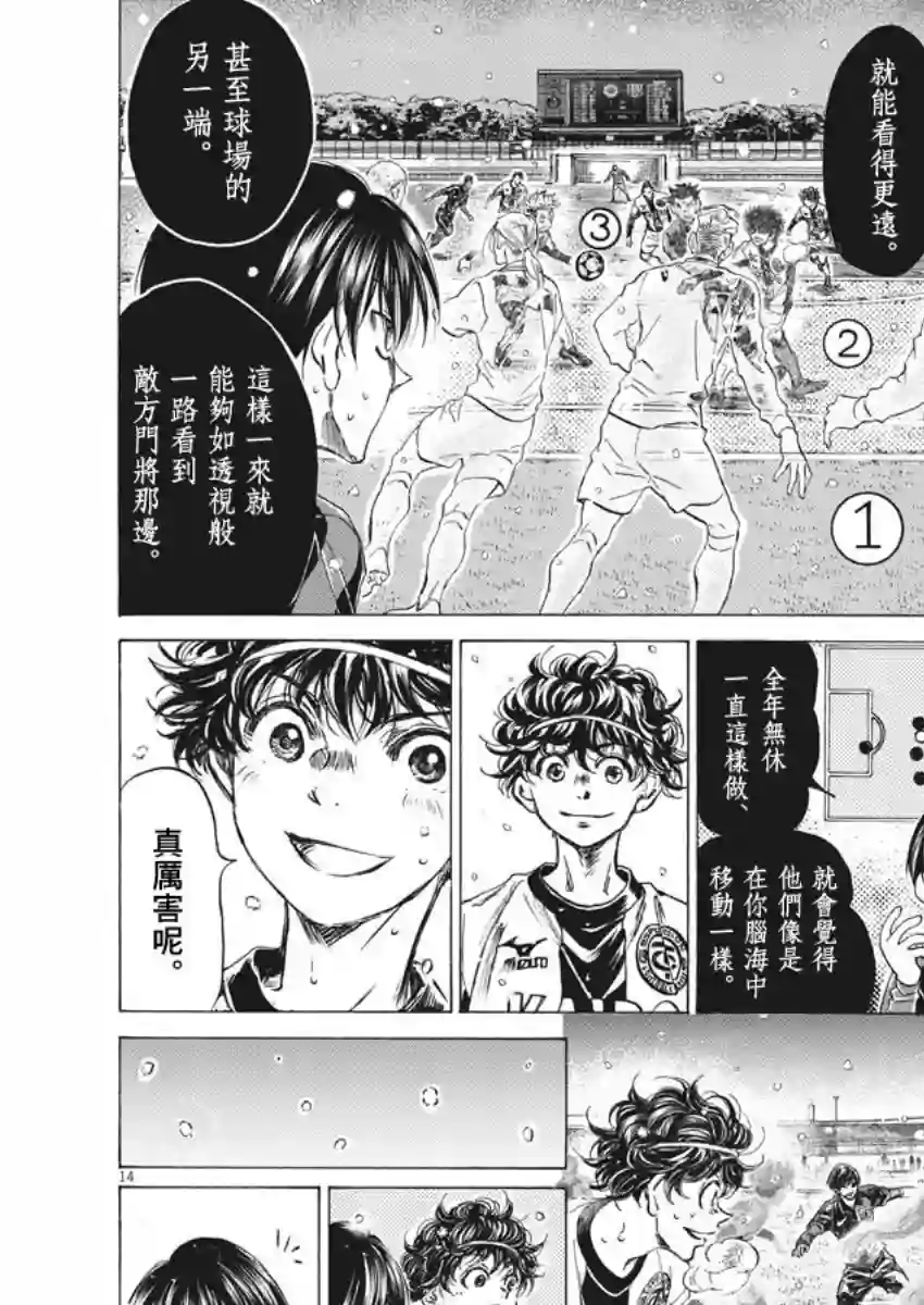 青之芦苇第275话