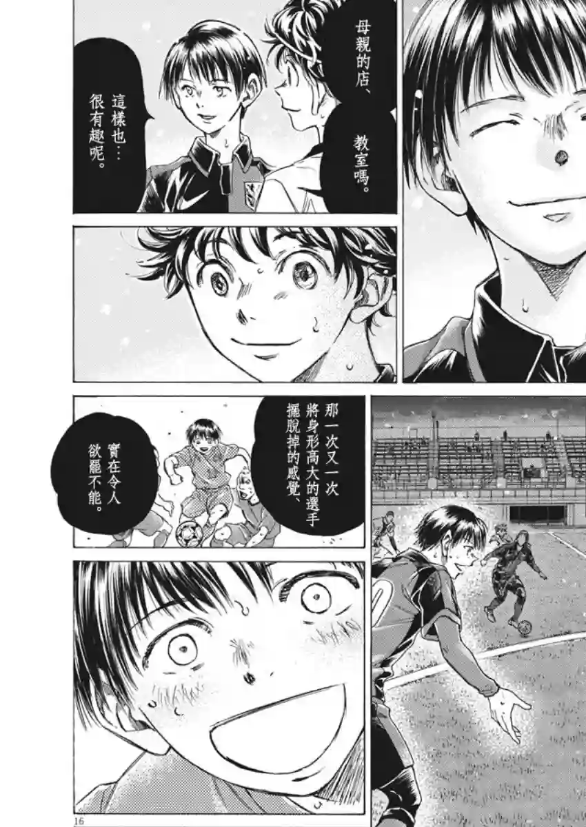 青之芦苇第275话