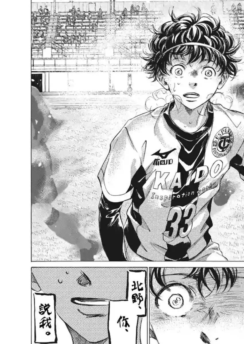 青之芦苇第275话