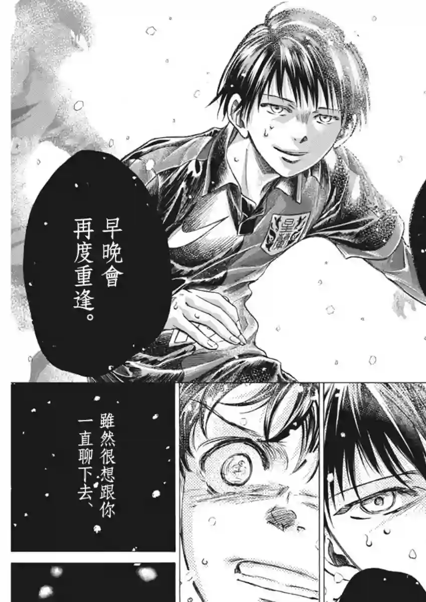 青之芦苇第275话