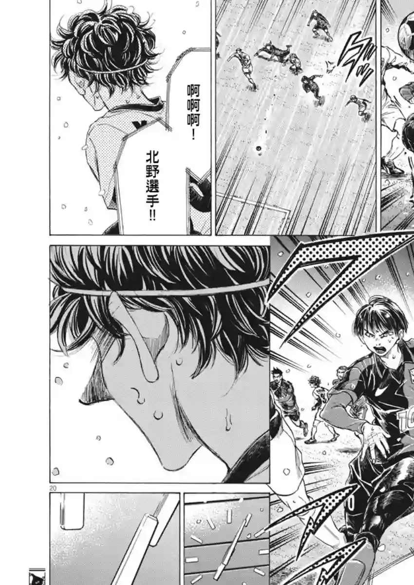 青之芦苇第275话