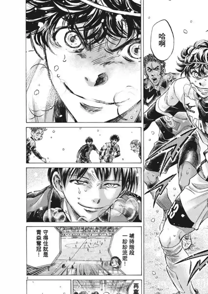 青之芦苇第275话