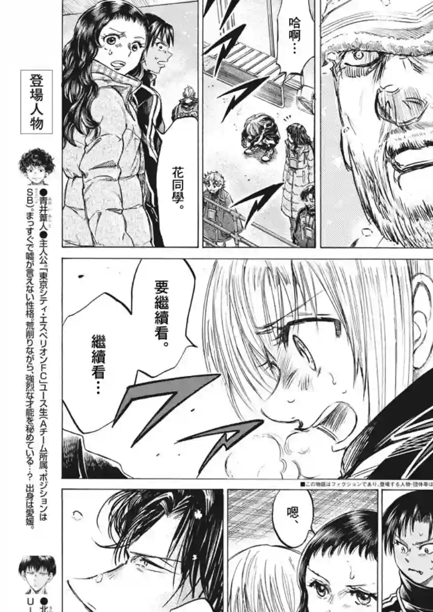 青之芦苇第275话