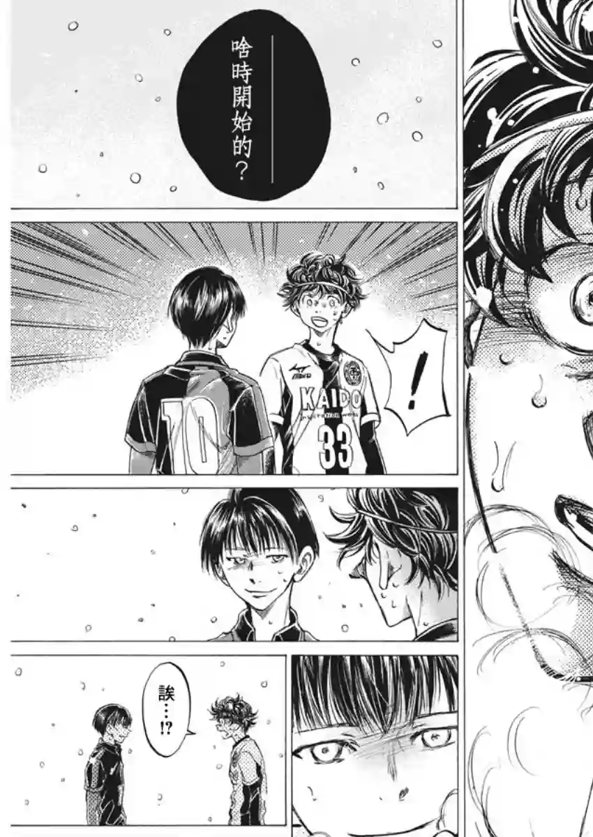 青之芦苇第275话