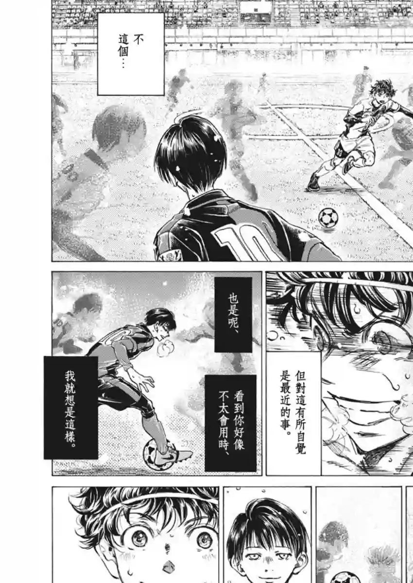 青之芦苇第275话