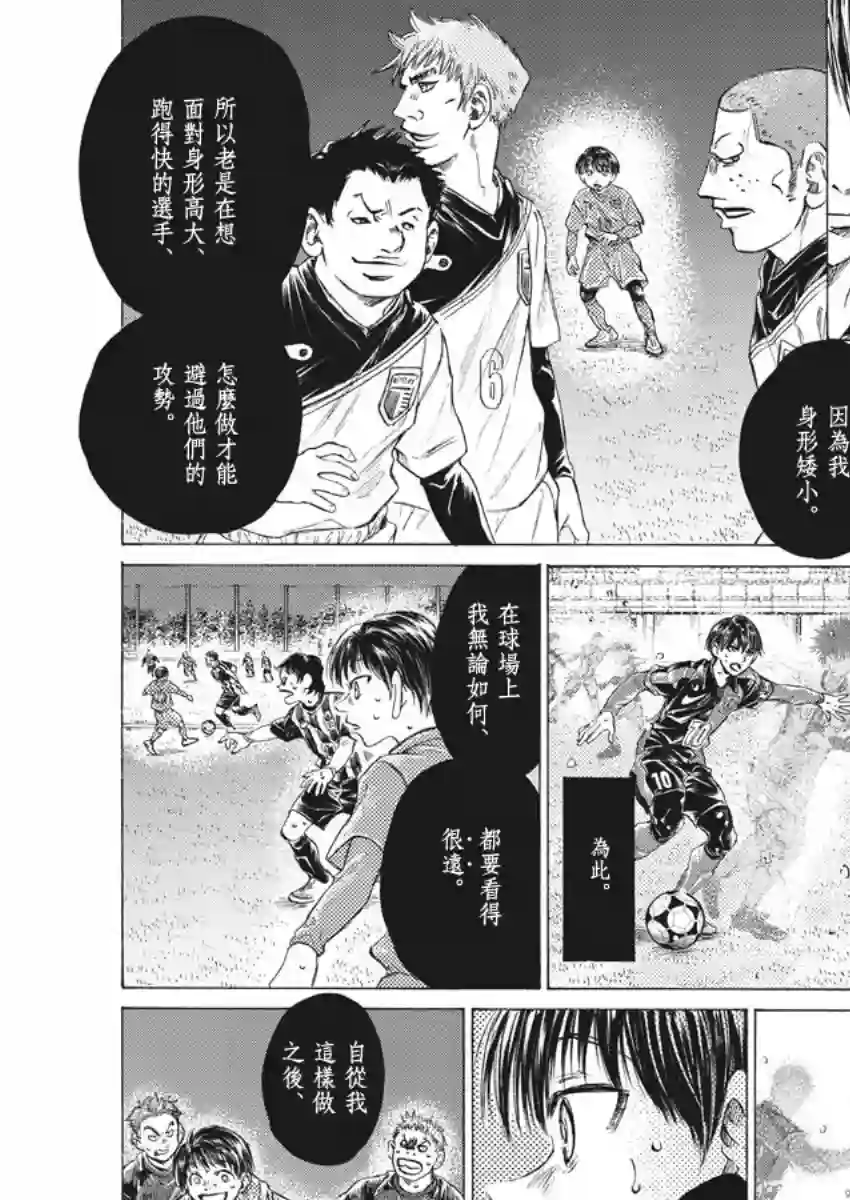 青之芦苇第275话