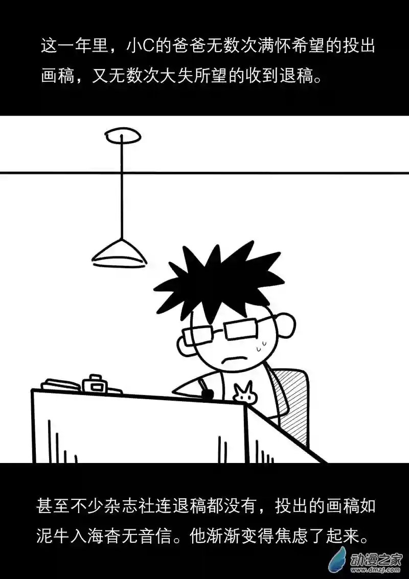 非影Q的超记事簿第420话