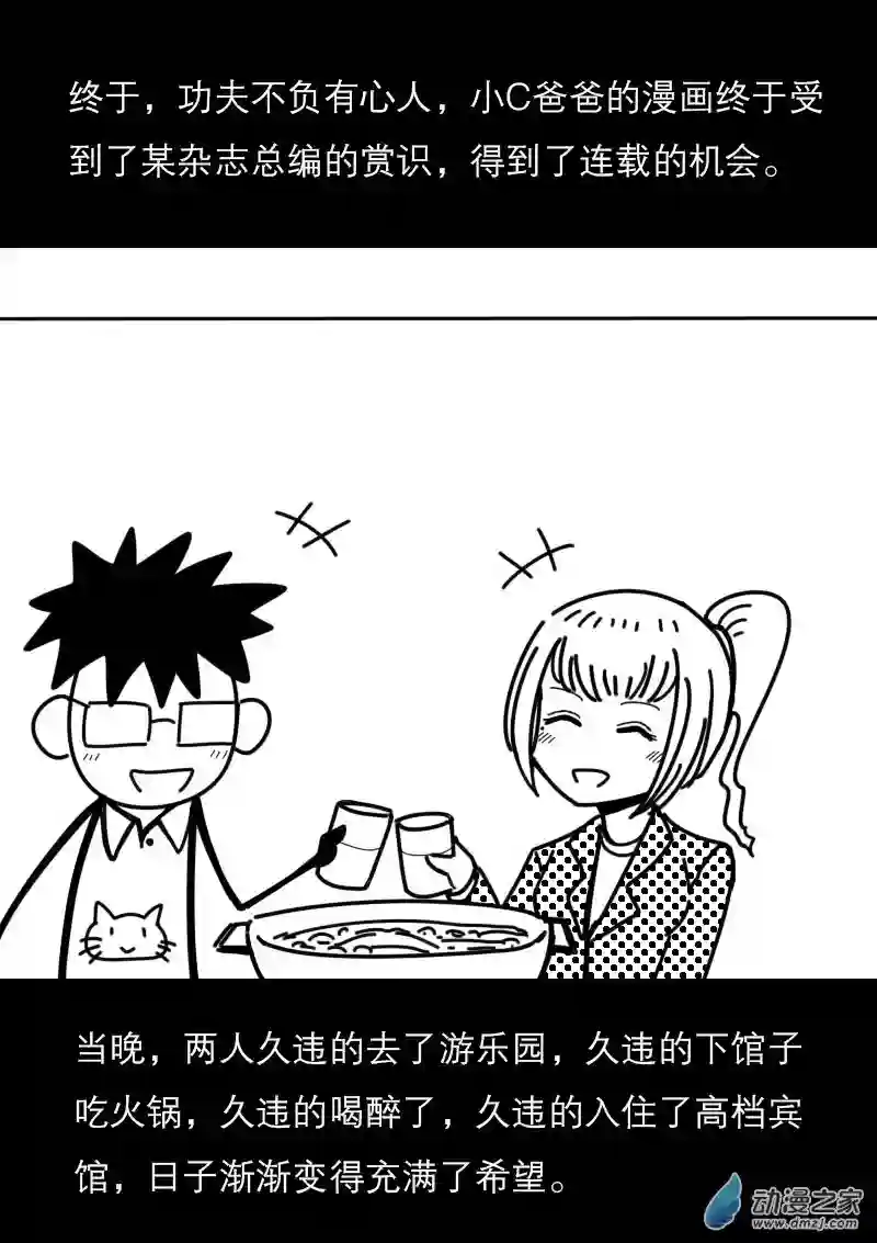 非影Q的超记事簿第420话