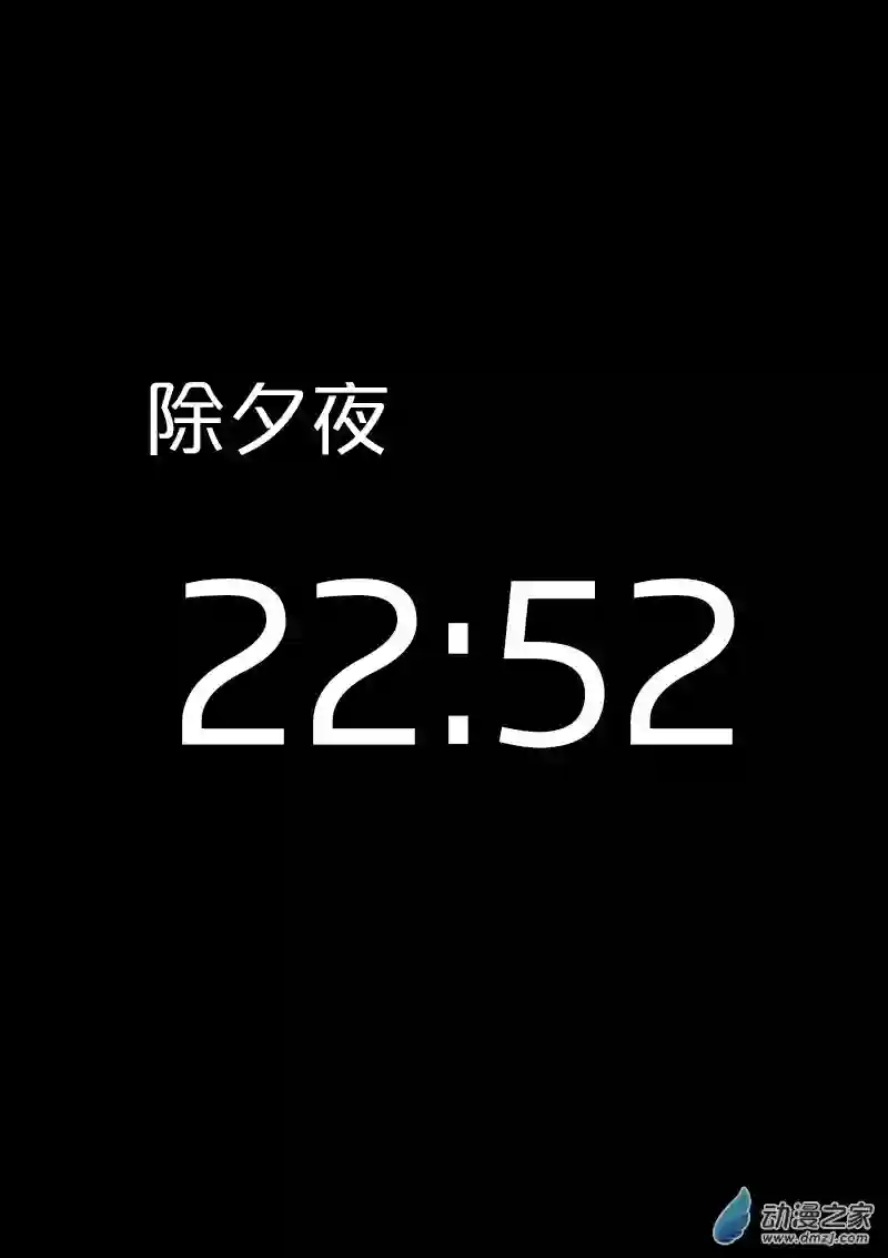 非影Q的超记事簿第421话