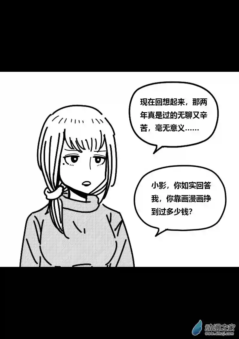 非影Q的超记事簿第421话