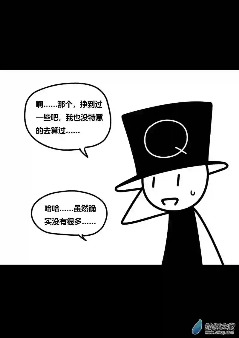 非影Q的超记事簿第421话