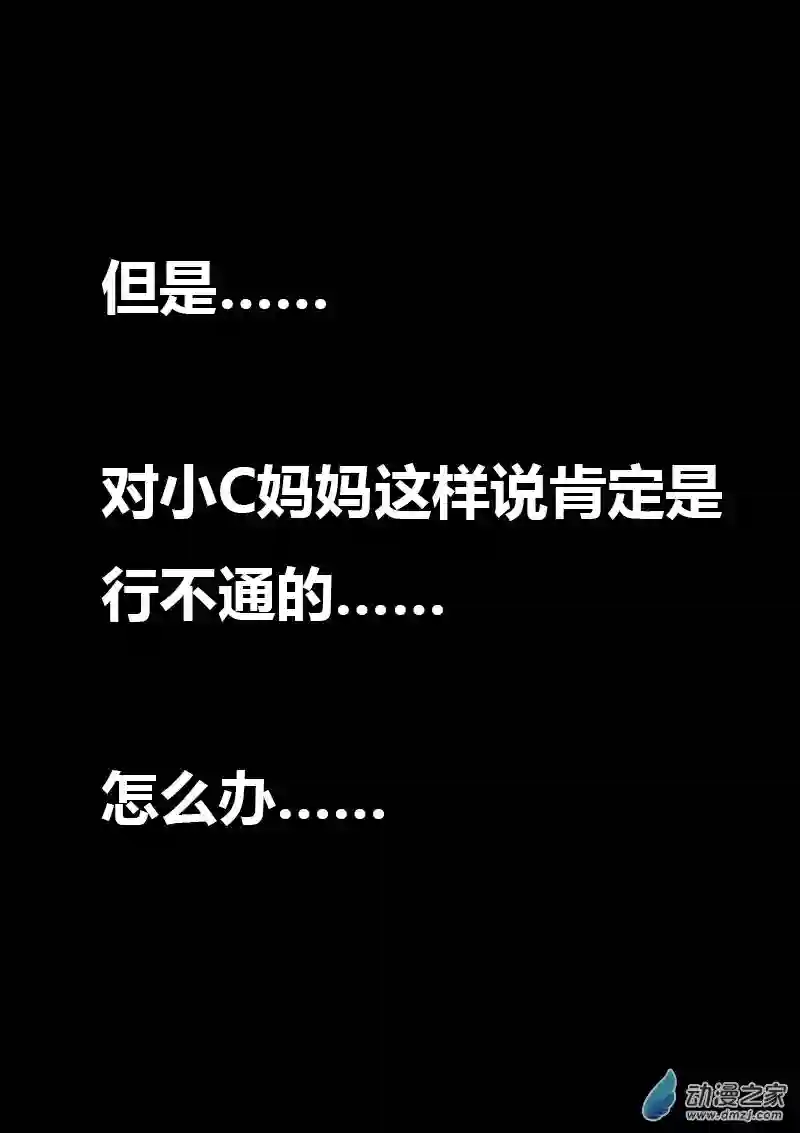 非影Q的超记事簿第421话