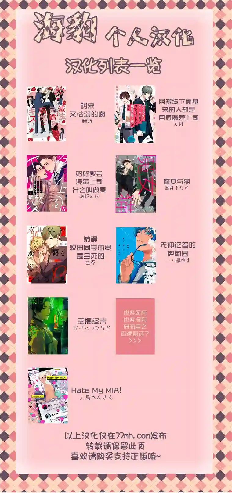 网游线下面基来的人却是自家魔鬼上司第11话