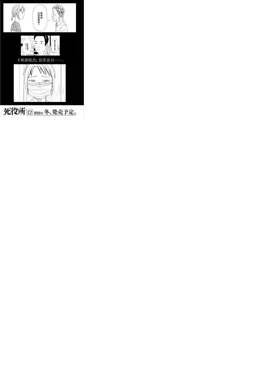 死役所11卷卷尾