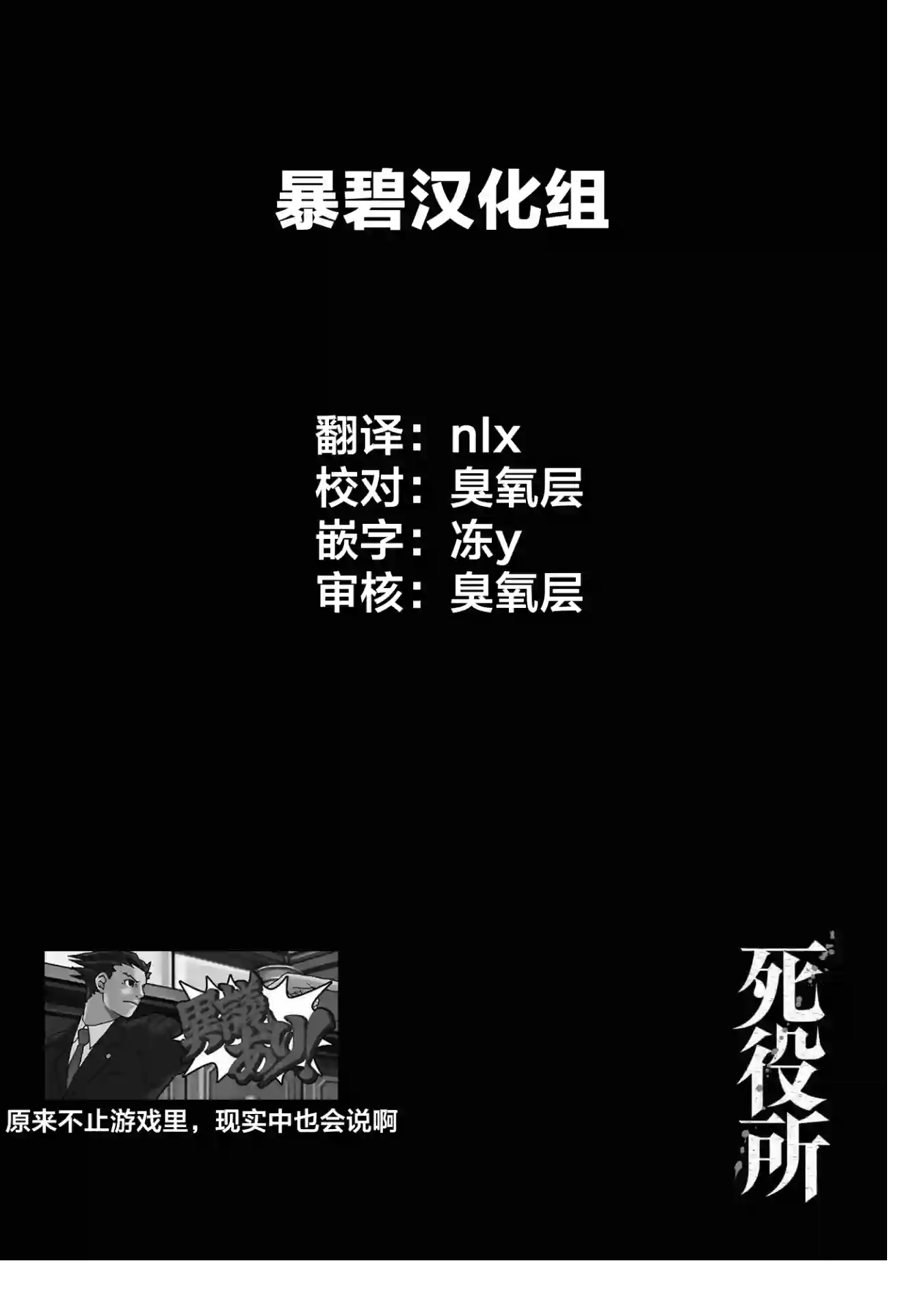 死役所11卷卷尾