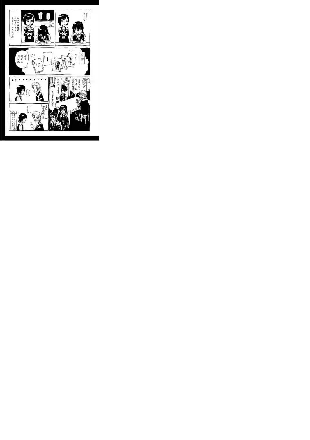 死役所11卷卷尾