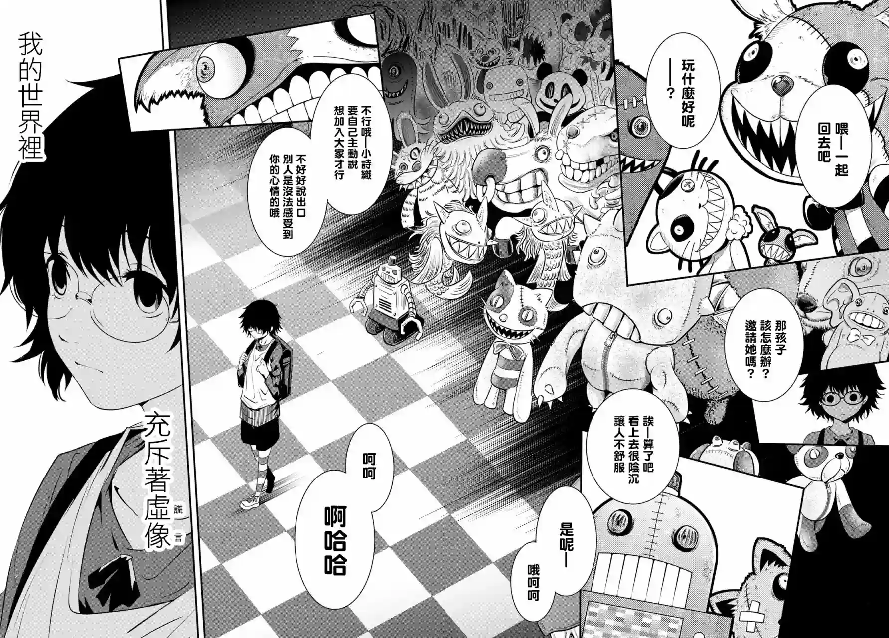 英雄战争Lovelock第26话