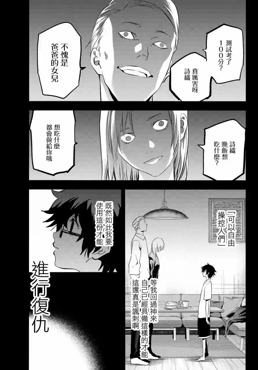 英雄战争Lovelock第26话