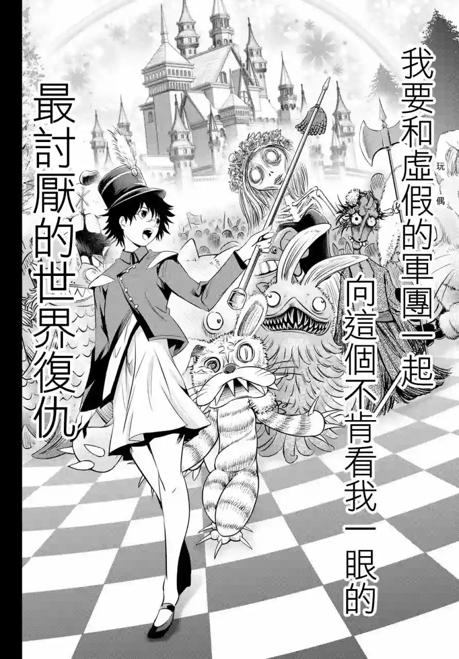 英雄战争Lovelock第26话