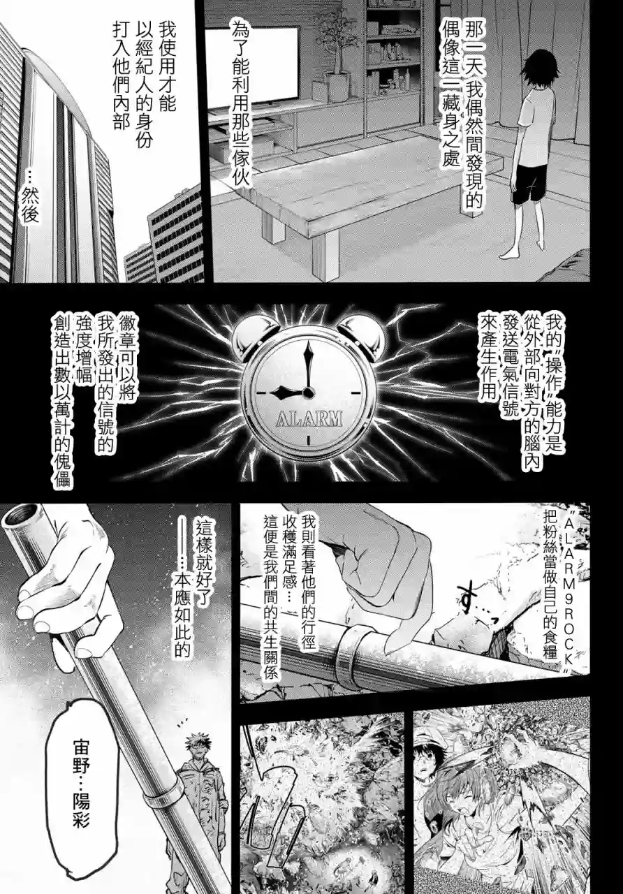 英雄战争Lovelock第26话