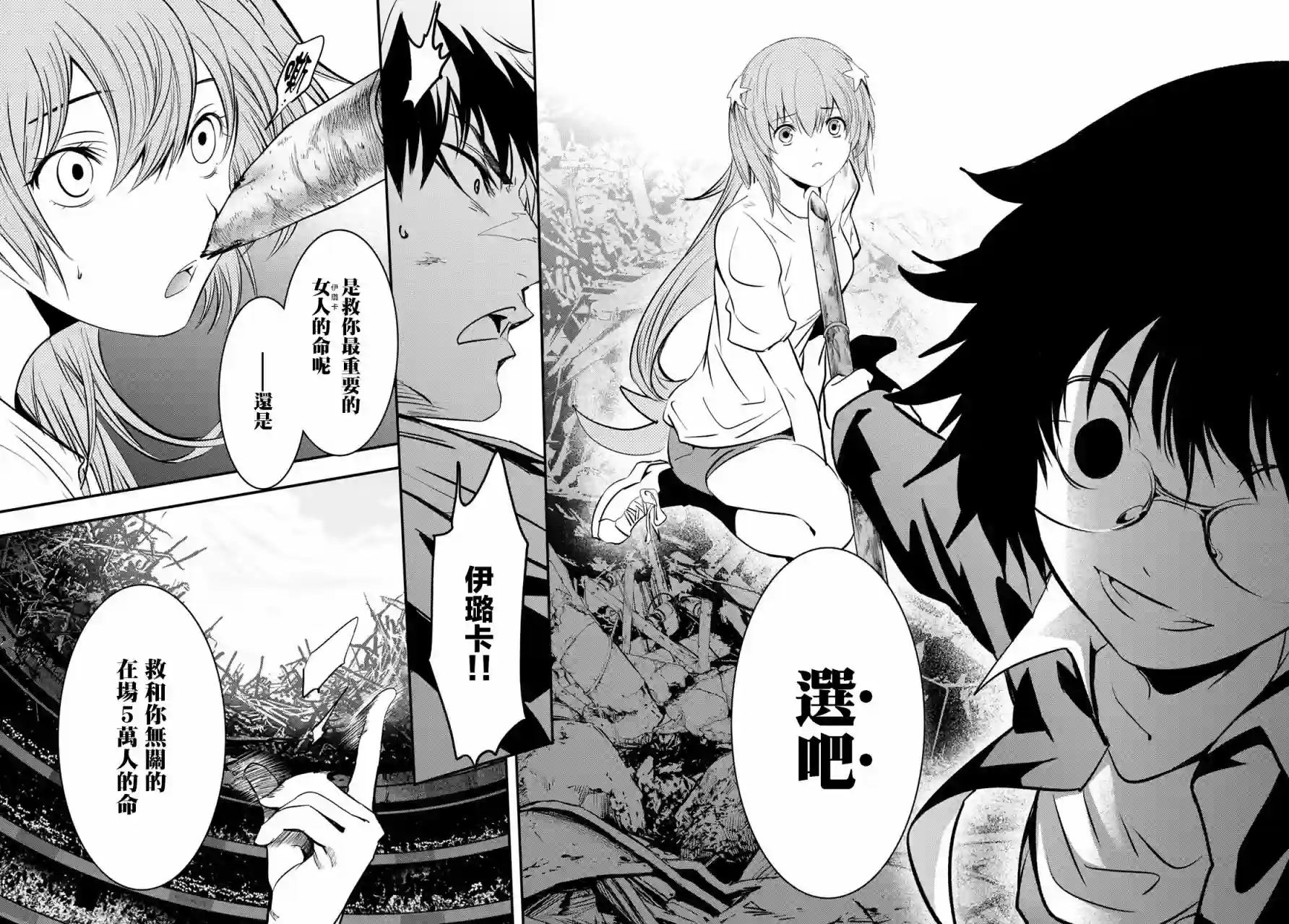 英雄战争Lovelock第26话