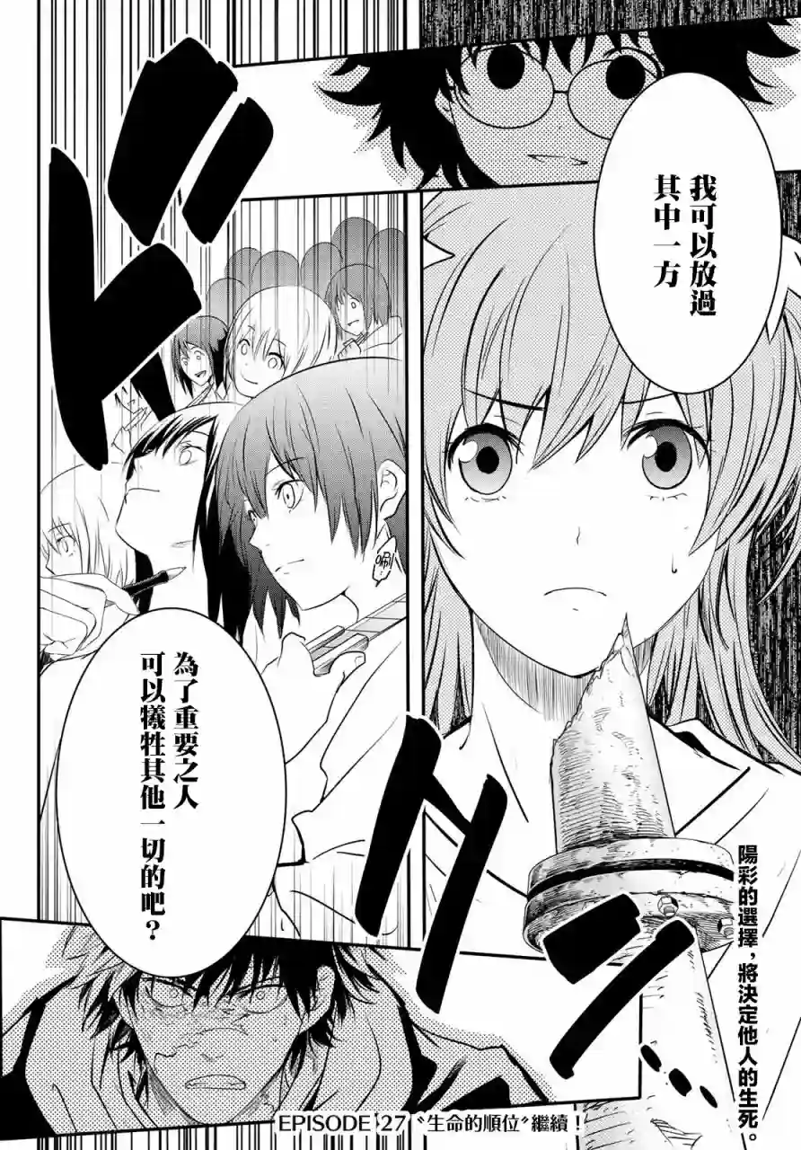 英雄战争Lovelock第26话