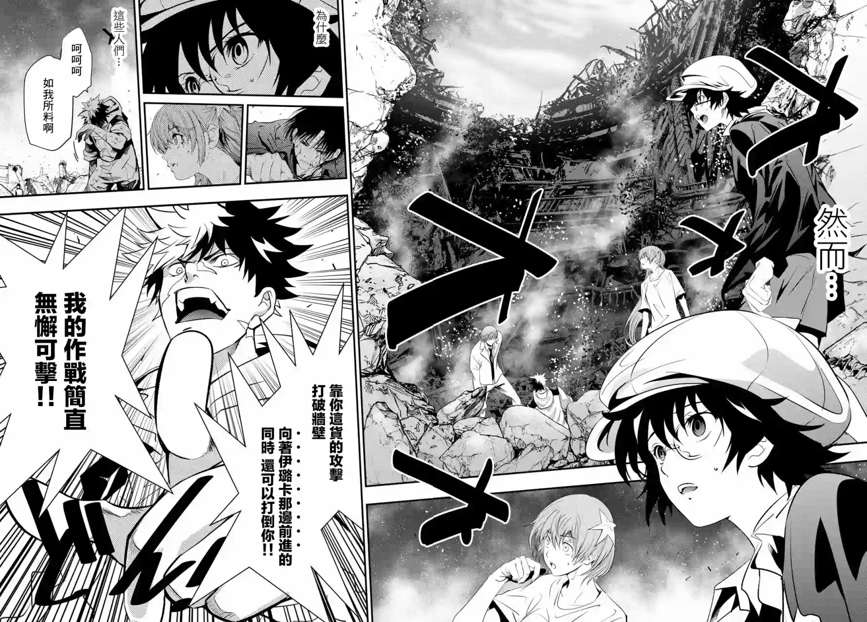 英雄战争Lovelock第26话