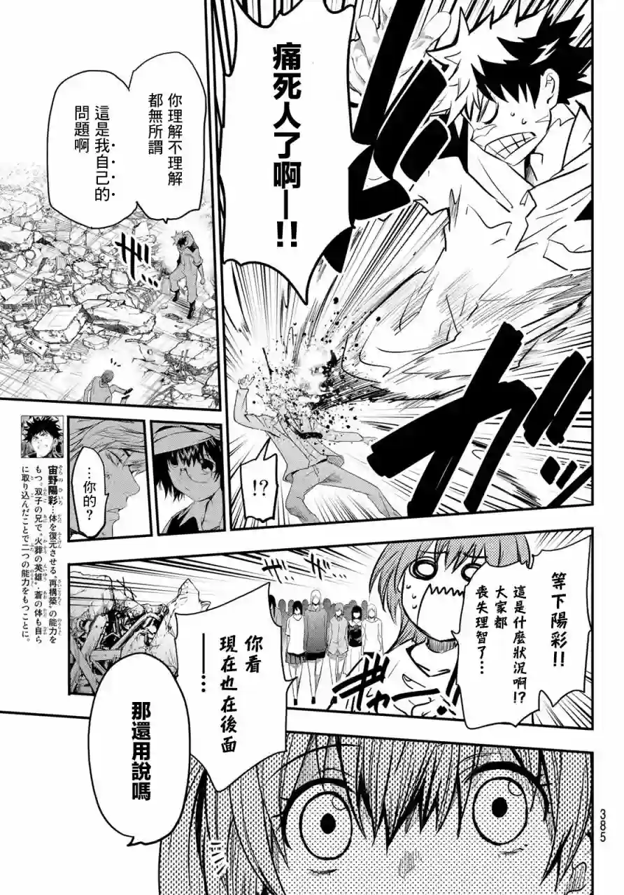 英雄战争Lovelock第26话