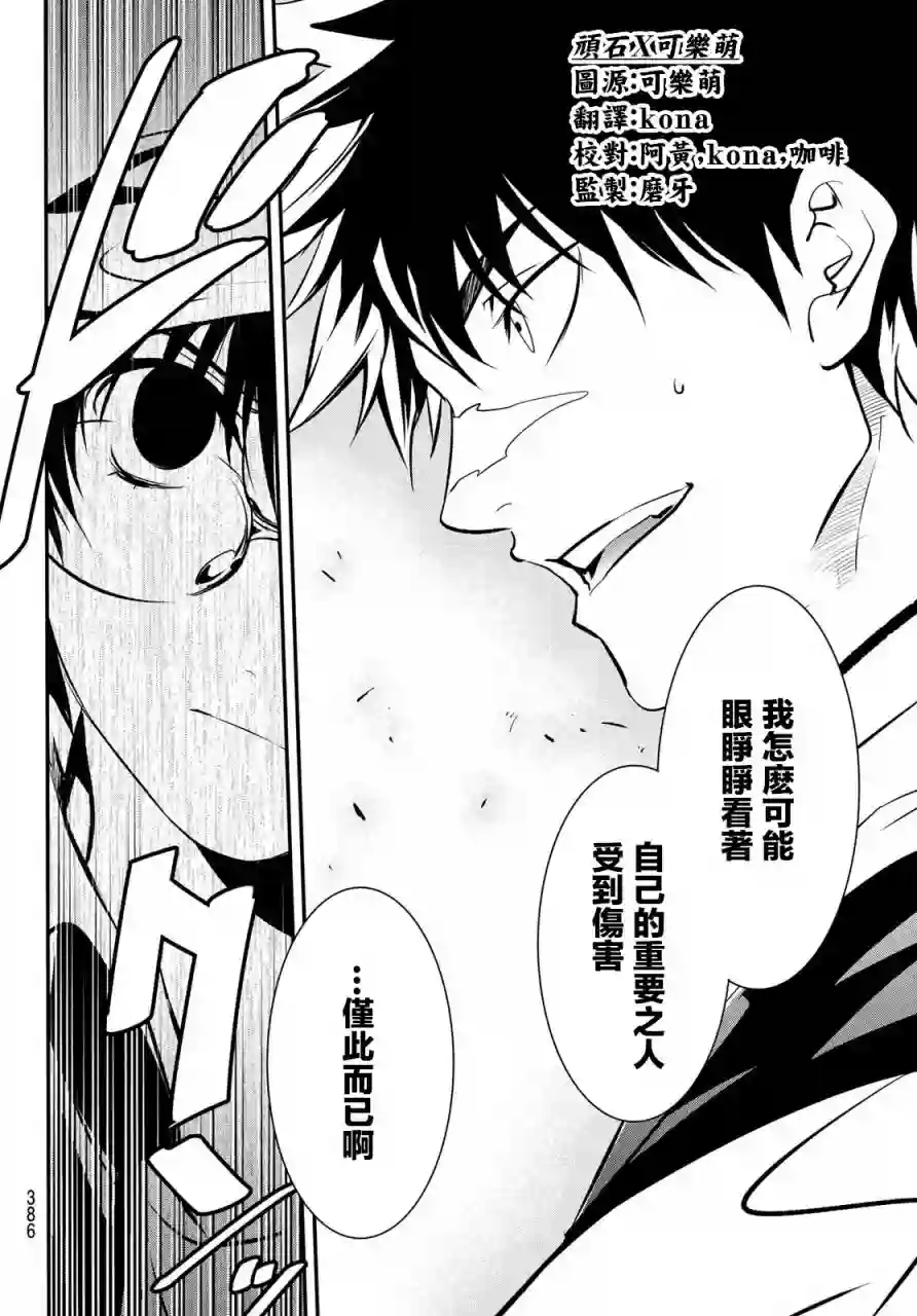 英雄战争Lovelock第26话