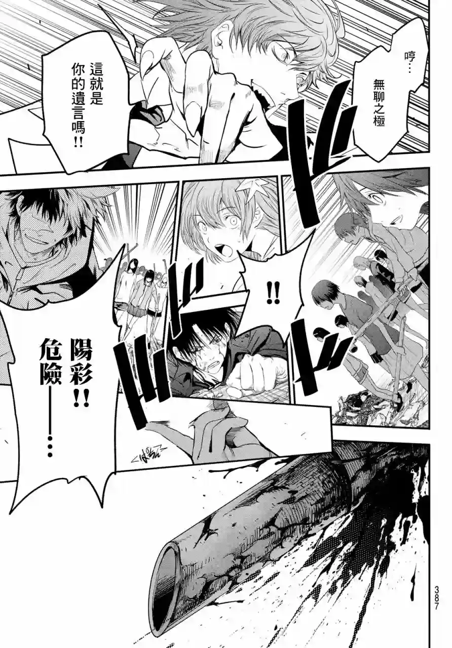 英雄战争Lovelock第26话