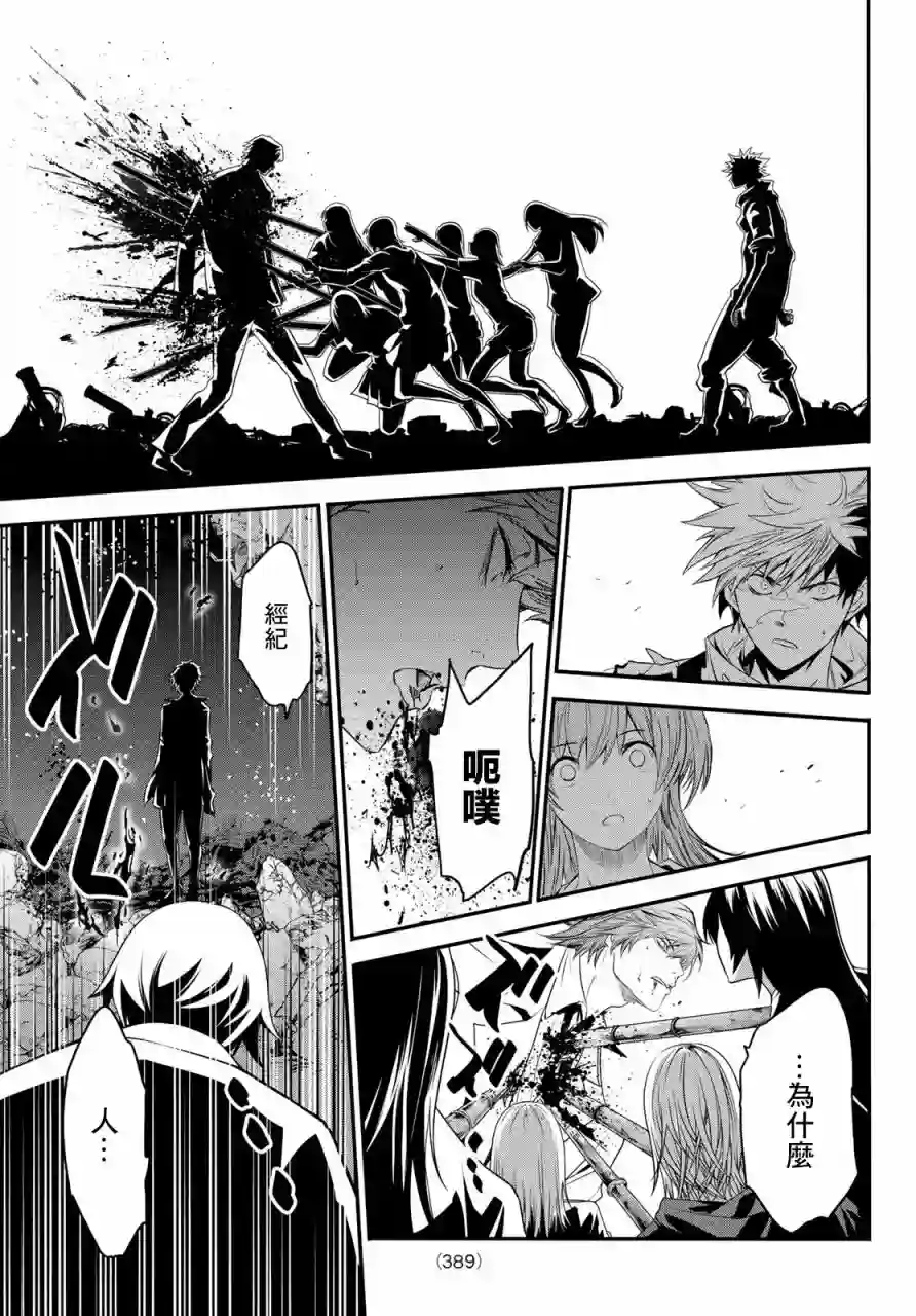 英雄战争Lovelock第26话