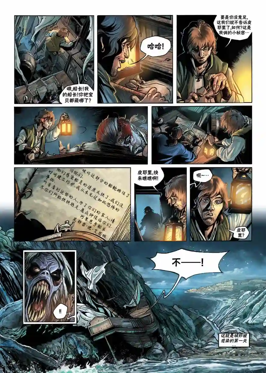 精灵氏族第12卷上