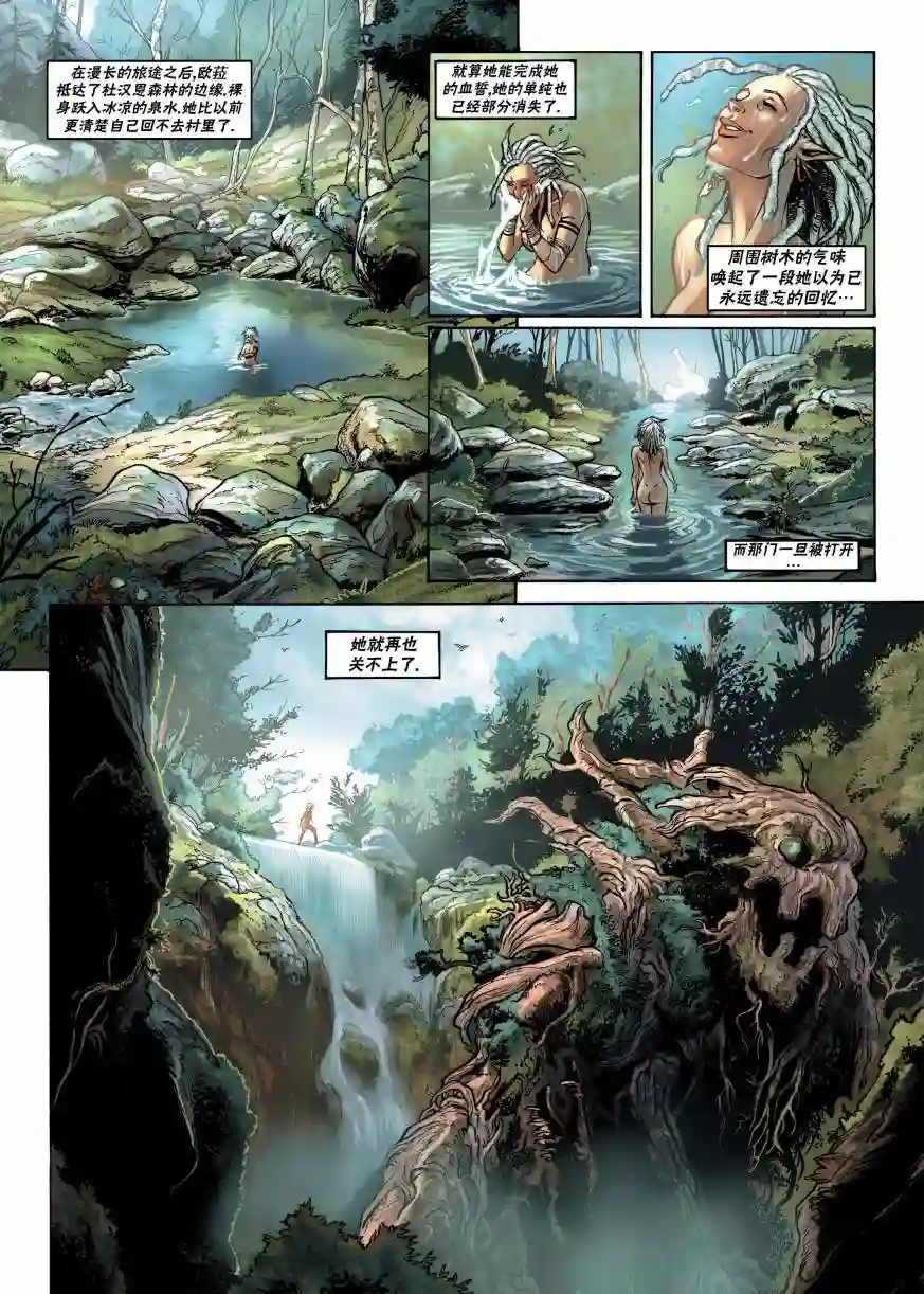 精灵氏族第12卷上