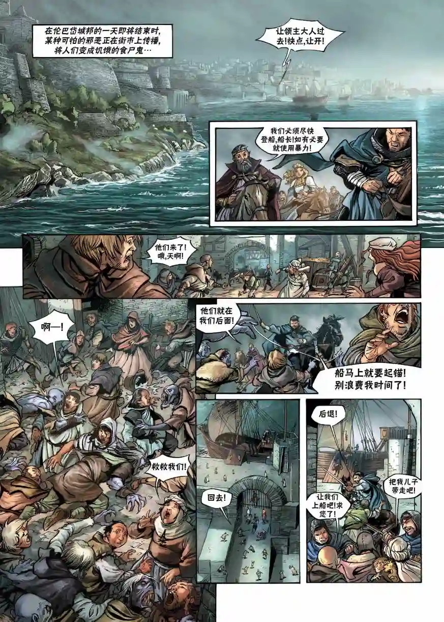 精灵氏族第12卷上