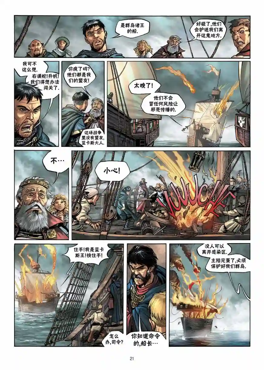 精灵氏族第12卷上