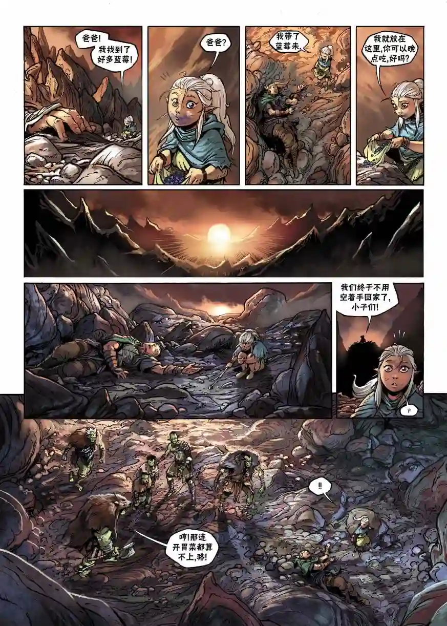 精灵氏族第12卷上