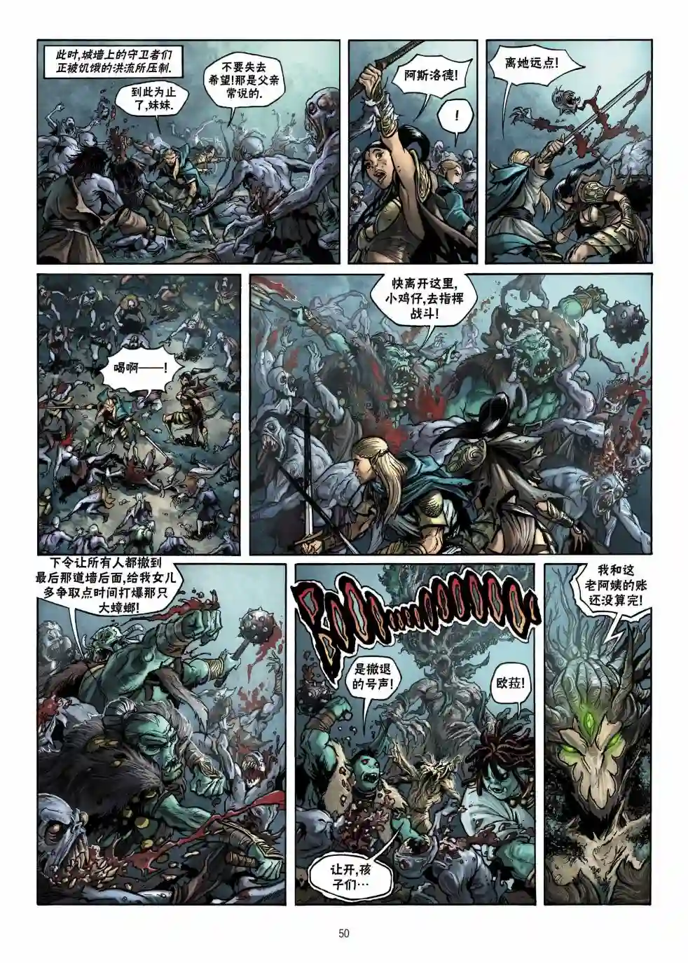 精灵氏族第12卷下