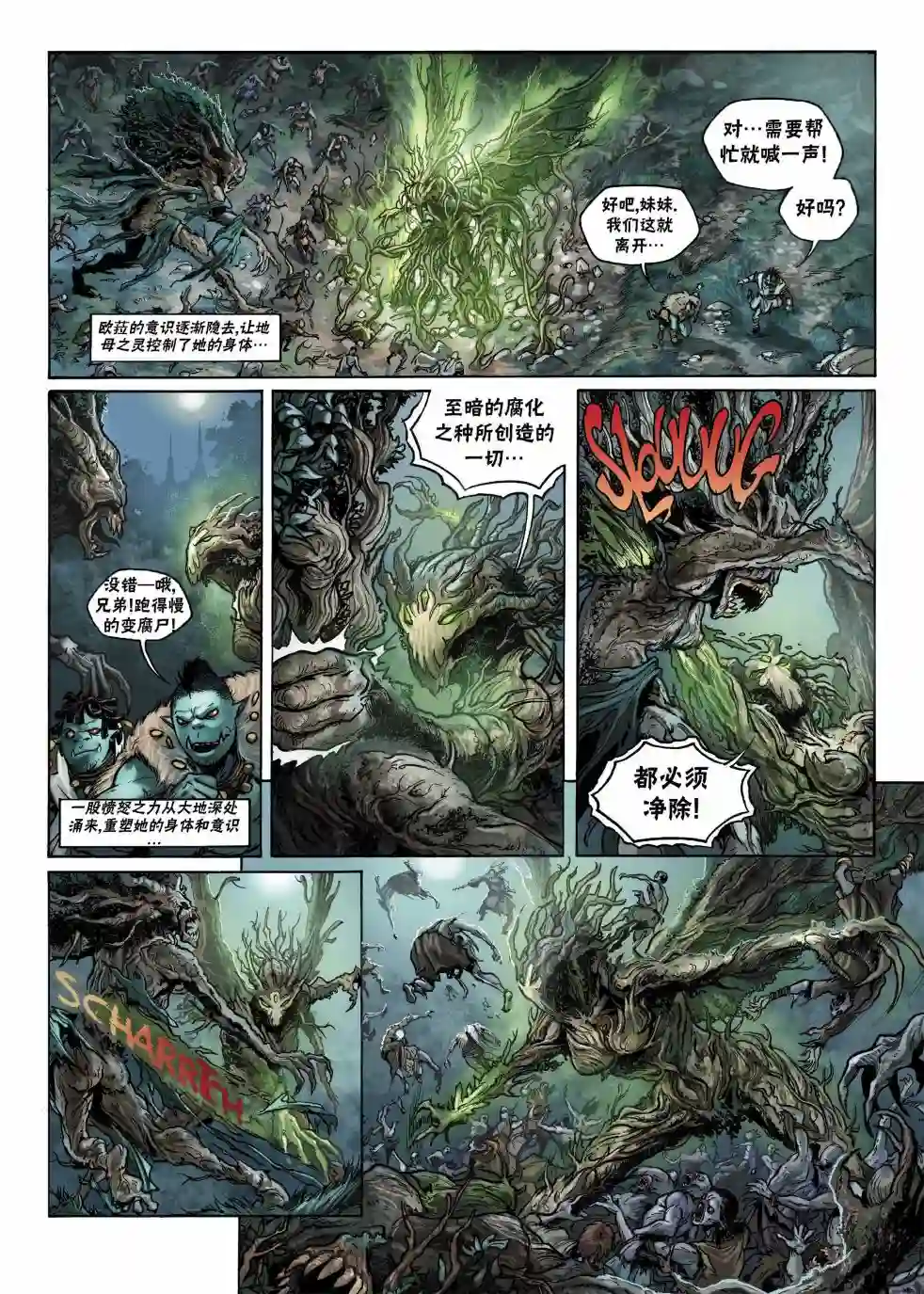 精灵氏族第12卷下