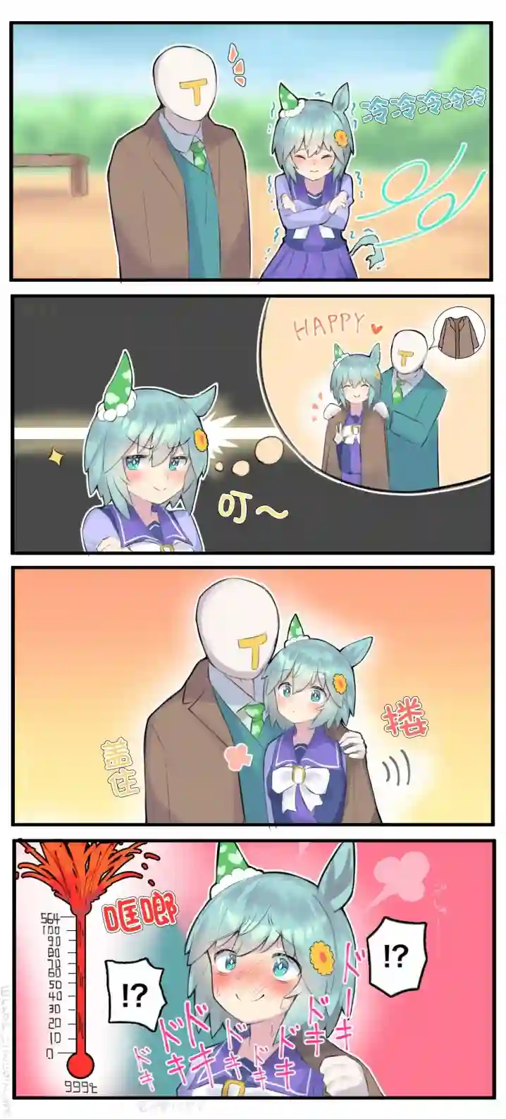 推特赛马娘同人sky的暖洋洋大作战