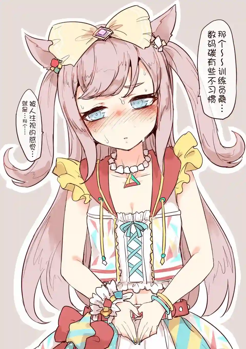 推特赛马娘同人爱丽数码超级可爱