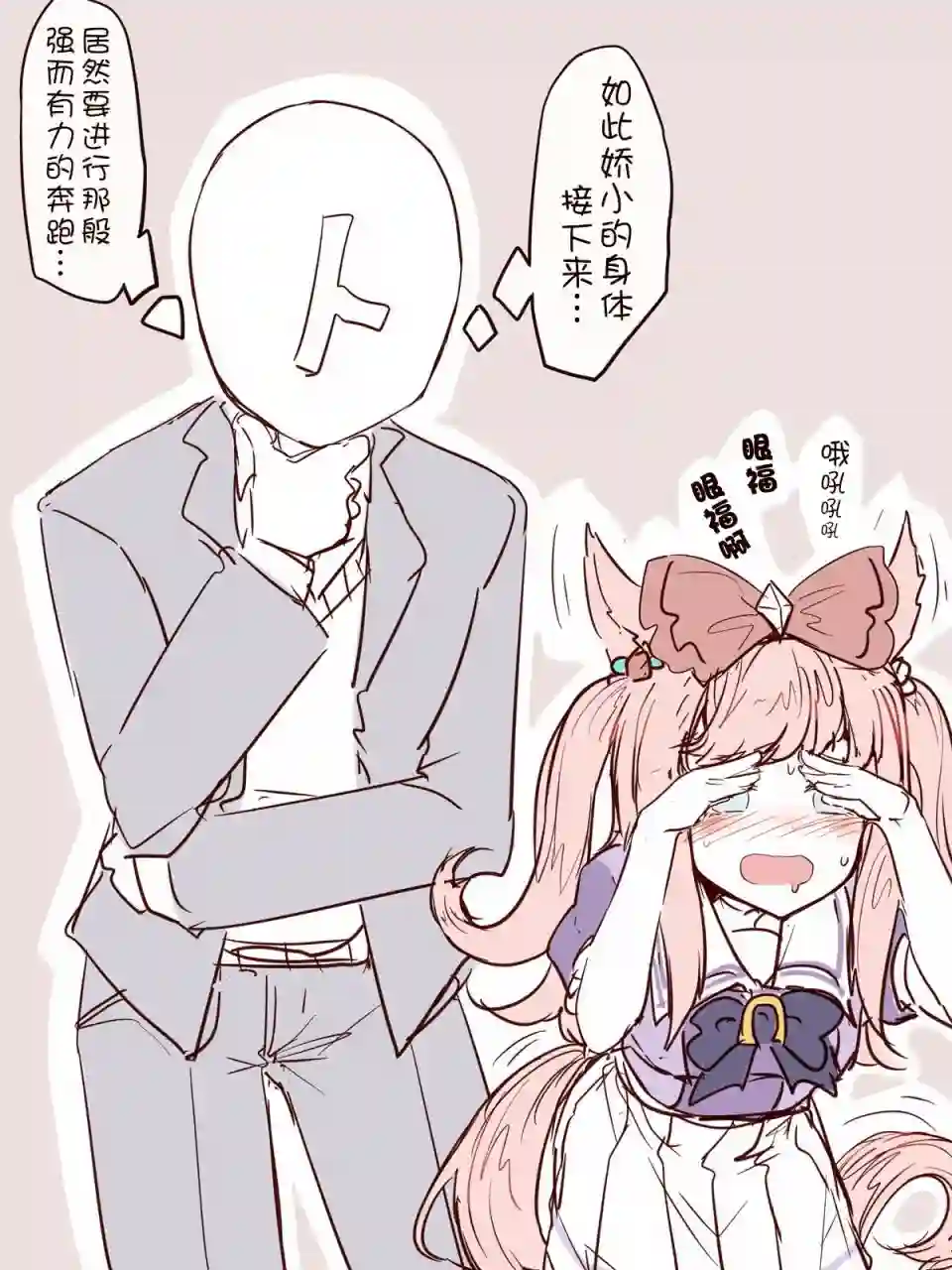 推特赛马娘同人爱丽数码超级可爱