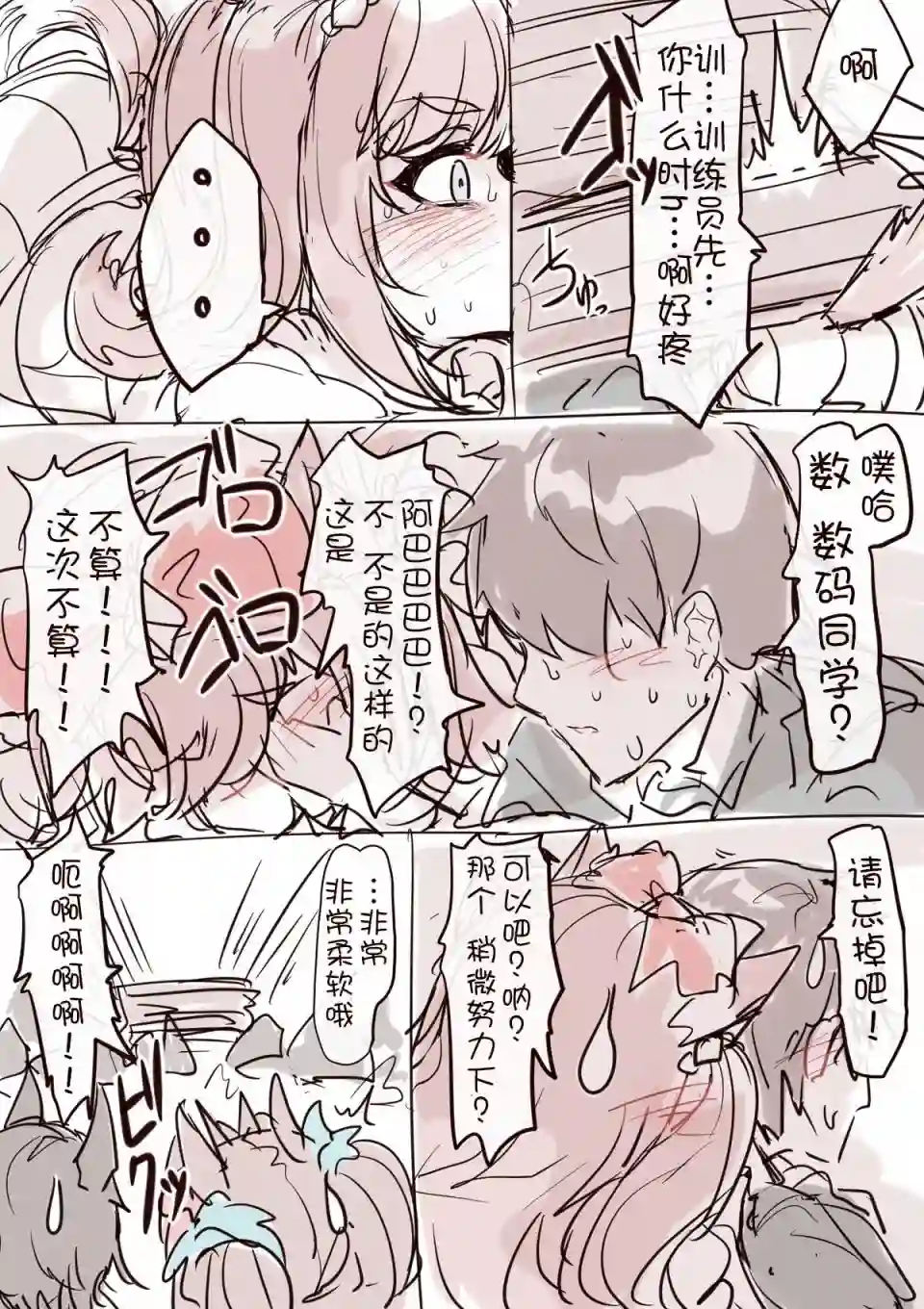 推特赛马娘同人爱丽数码超级可爱