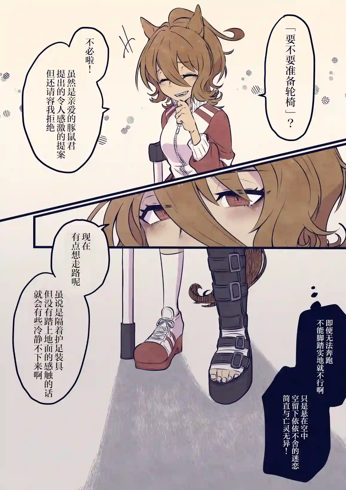 推特赛马娘同人落命