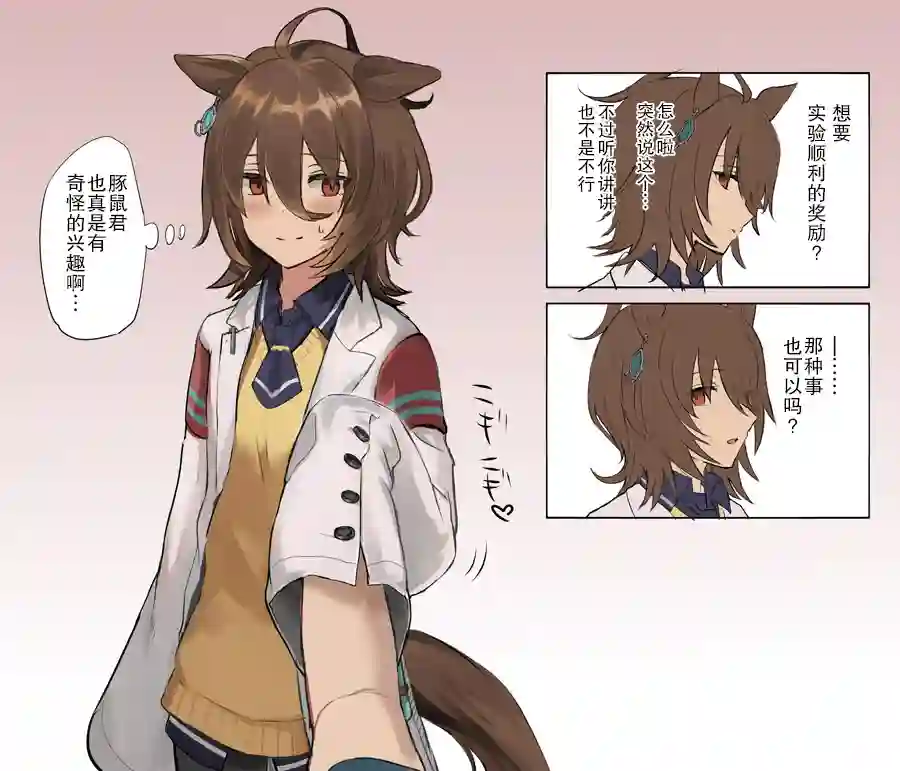 推特赛马娘同人速子的奖励