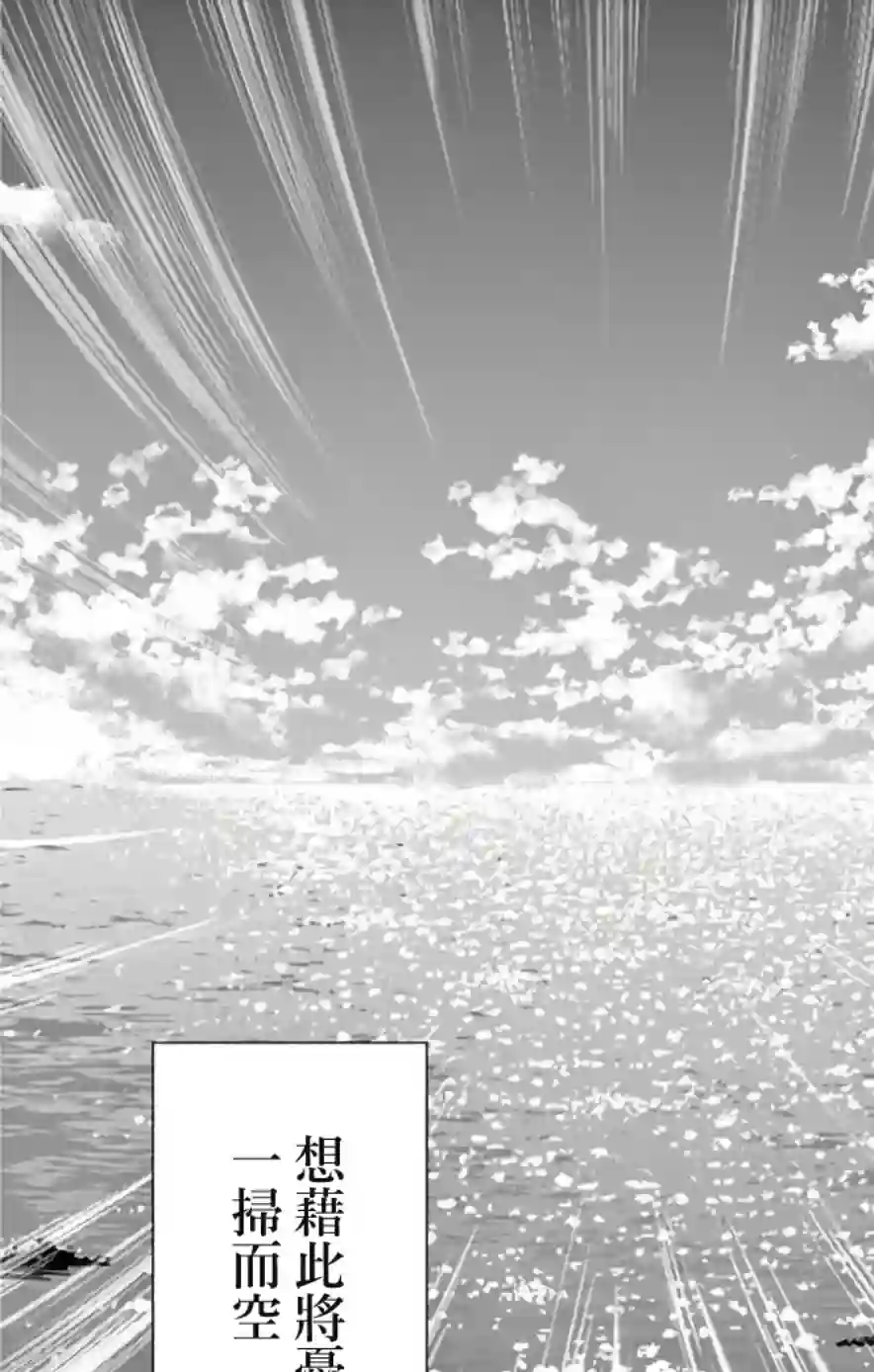 第九波涛第30话