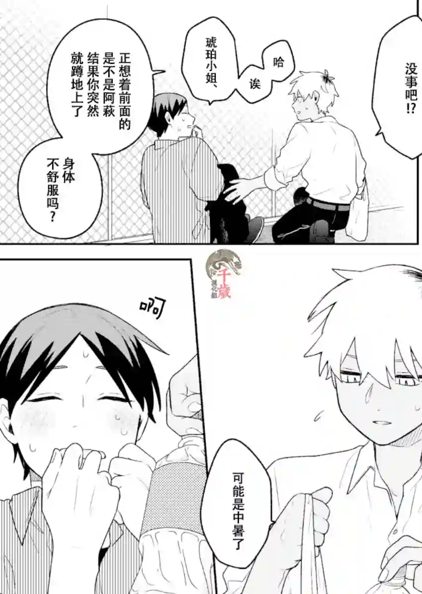 到了联谊会上发现连一个女生都没有第17话