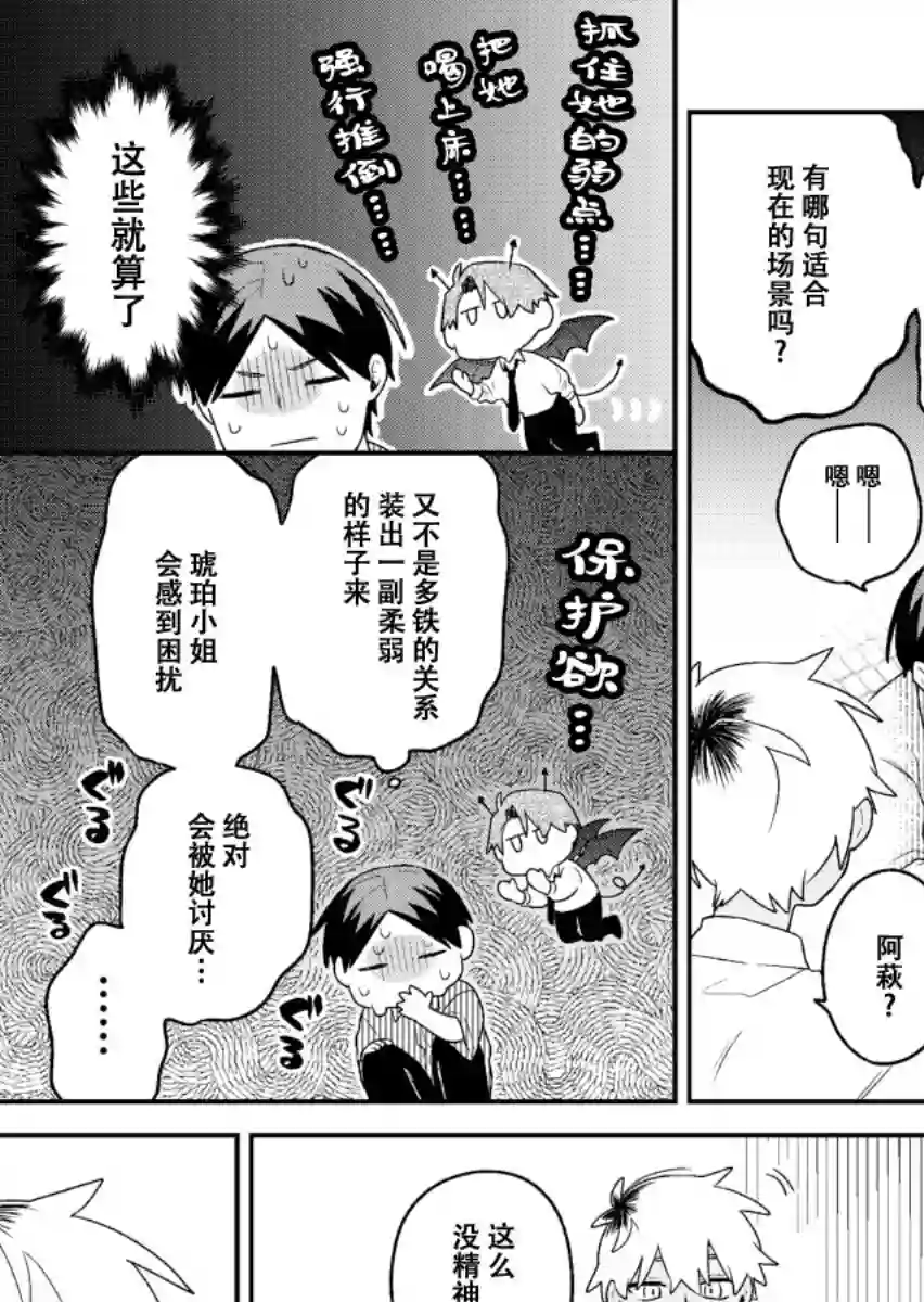 到了联谊会上发现连一个女生都没有第17话