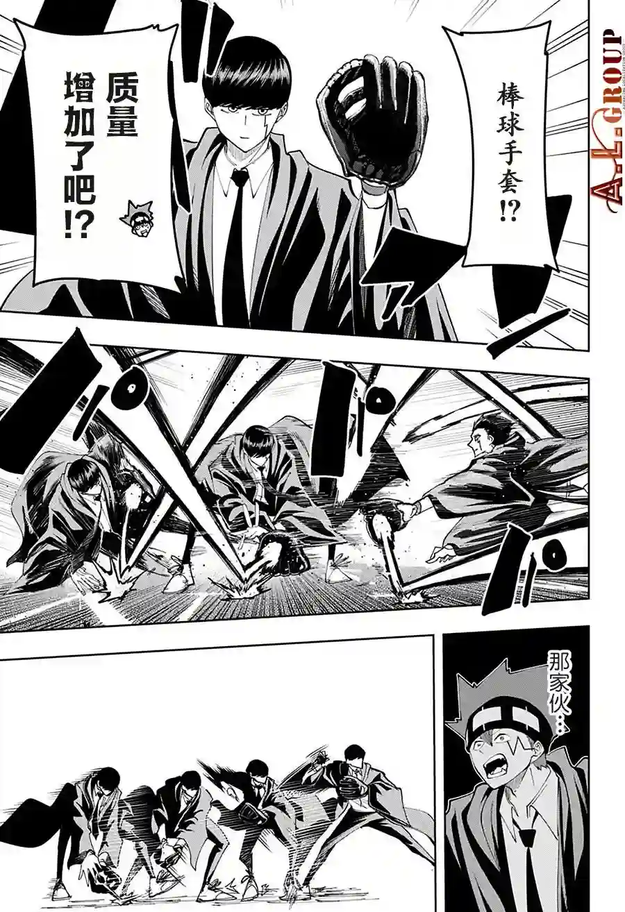 物理魔法使马修第85话