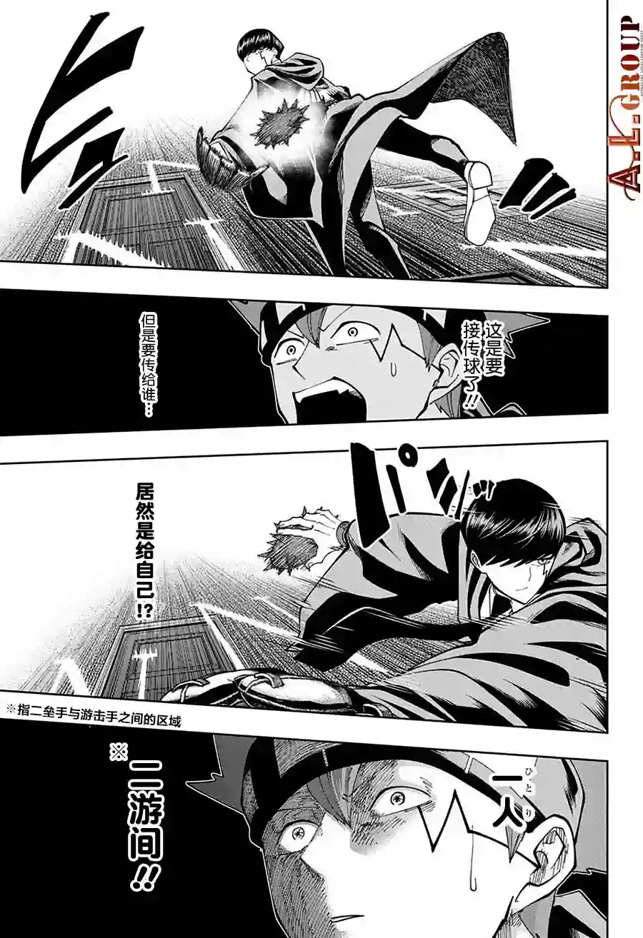 物理魔法使马修第85话